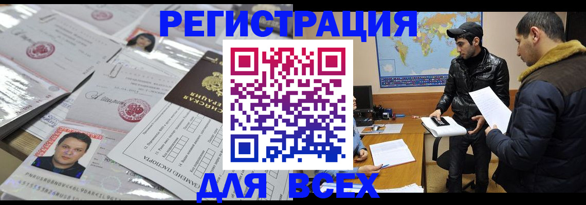 временная регистрация 2025 в Курске