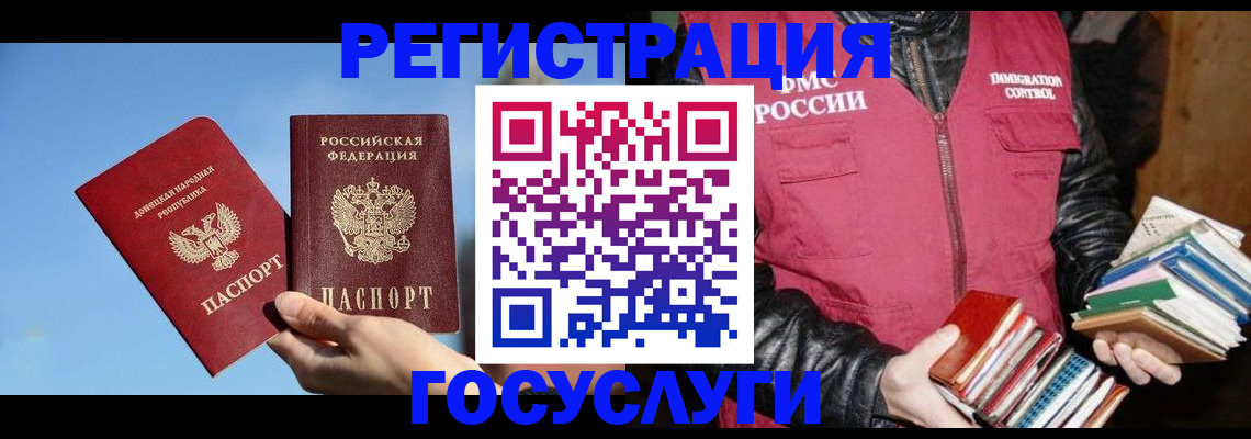 прописка для кредита в Курске