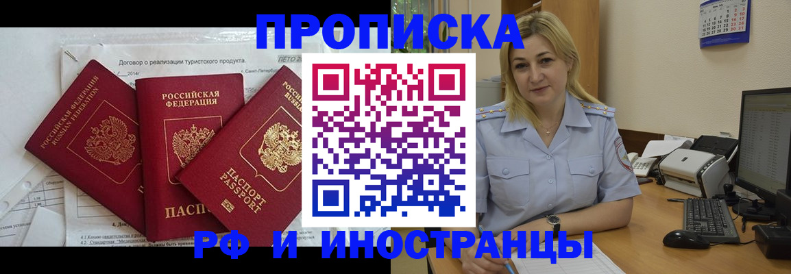 найти адрес прописки в Курске