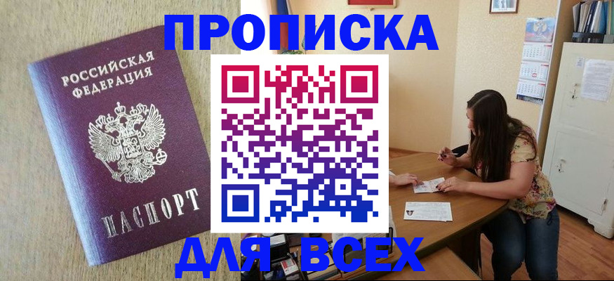 временная регистрация адрес в Курске