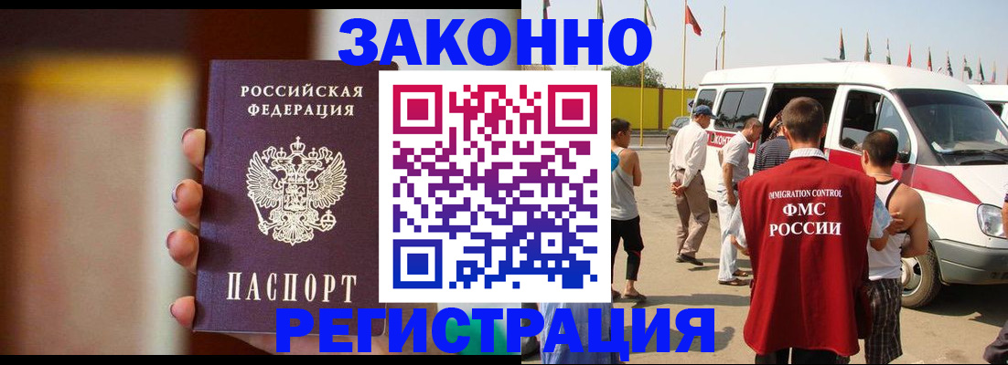 прописка гарантия в Курске