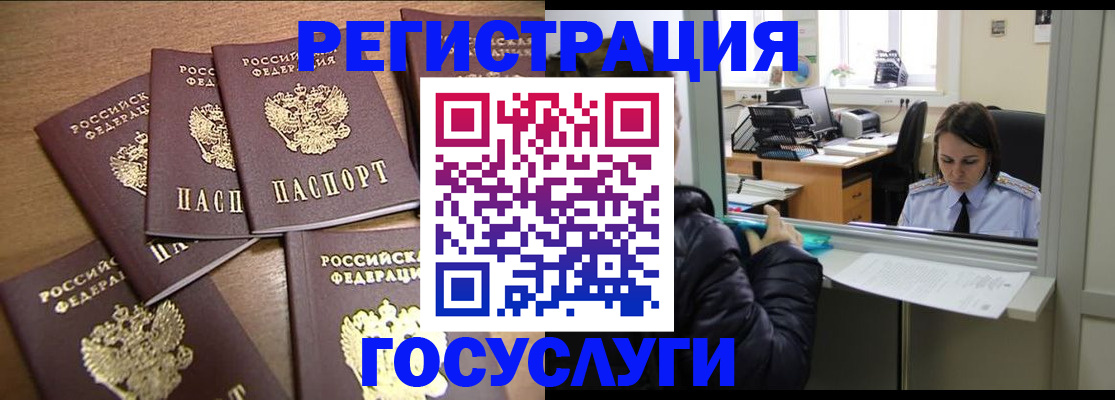 временная регистрация поиск в Курске